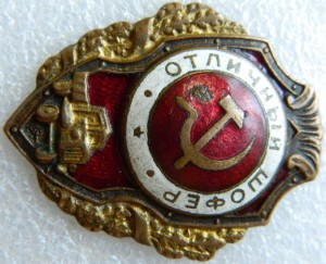 Отличный шофер