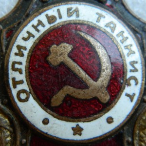 Отличный танкист
