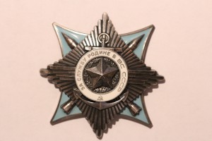 За Службу Родине 3 ст.  № 8524 + док.