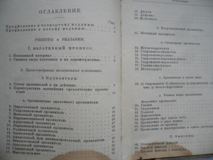 Две книги по фото делу . Ю.К. Лауберт 1927г. 1929 г.