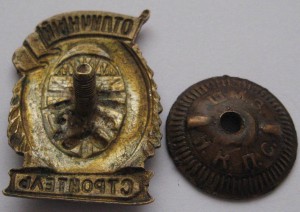 Отличный строитель (ш.м.з.)