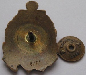 Почётный работник морского флота (№8771)