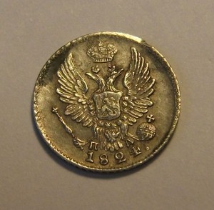 5 коп. СЕРЕБРО 1824г. С.П.Б.   П.Д  XF !!!