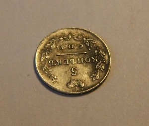 5 коп. СЕРЕБРО 1824г. С.П.Б.   П.Д  XF !!!