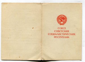 За оборону Киева (печать КГБ)