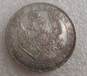 1 рубль 1846