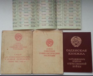 Будавпешт+ЗПНГ+ОВ+талоны