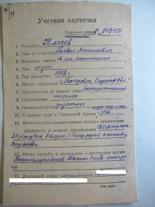 о. Александра Невского № 48***