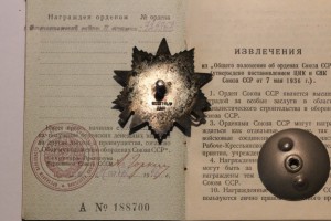 ОВ 2 ст. № 724*** + документ