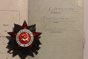 ОВ 2 ст. № 724*** + документ