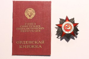 ОВ 2 ст. № 724*** + документ