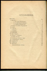 Начало итальянского возрождения.