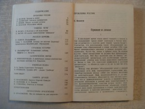 ВЕЧЕ.Независимый русский альманах. № 49 ФРГ 1993г.