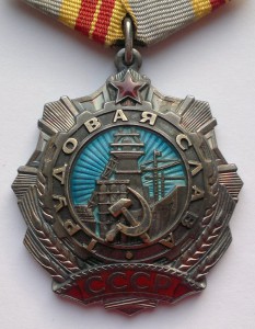 Тр Слава 2ст №15тыс