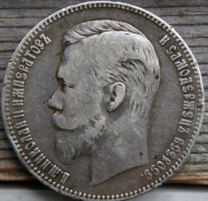 рубль 1901 фз
