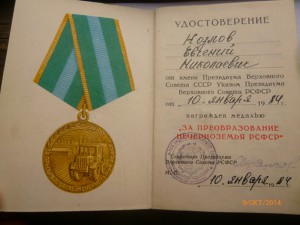 НЕЧЕРНОЗЕМЬЕ с док.