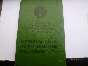 НЕЧЕРНОЗЕМЬЕ с док.