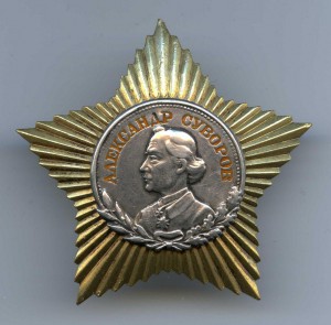 Орден "Суворова" 2 ст.