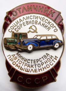 Автотракторная промышленность