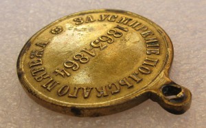 За усмирение Польского мятежа