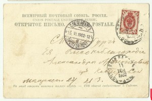 Пенза