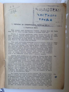 История Украины 1918г.
