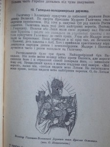 История Украины 1918г.