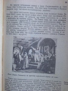 История Украины 1918г.