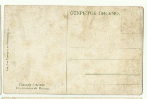 Окрестность Батума