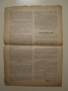 Листок Заграничного Бюро ЦК РСДРП 1911 г.