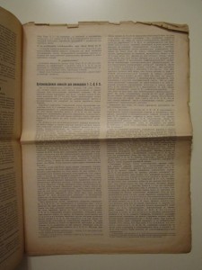 Листок Заграничного Бюро ЦК РСДРП 1911 г.