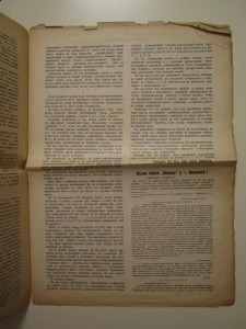 Листок Заграничного Бюро ЦК РСДРП 1911 г.