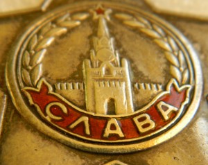 Орден Славы 3 ст № 83895