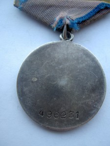 Отвага №496231.