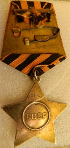 Орден Славы 3 ст № 83895