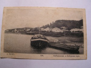 Плёс