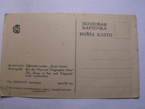 Архангельск.Строительство дома связи