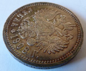 РУБЛЬ Николая 2-1908года