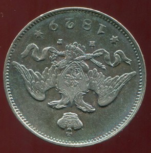 25 копеек 1829год