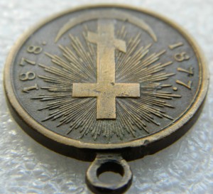 За Турецкую войну