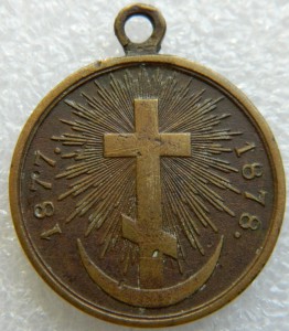 За Турецкую войну