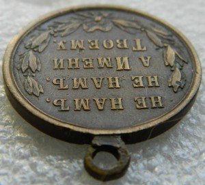 За Турецкую войну