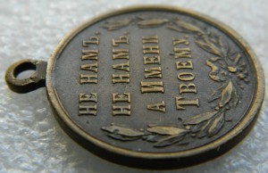 За Турецкую войну