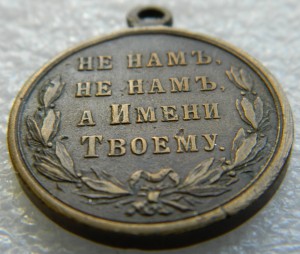 За Турецкую войну