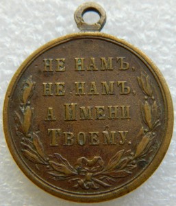 За Турецкую войну