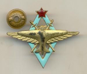 Школа пилотов+Школа летчиков+Раний значок (1776)