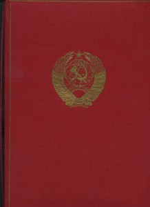 R! Грамота с подписью Якушина.