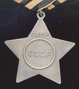 СЛАВА 3 СТ 738020 ЛЮКС