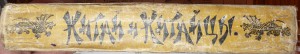 Китай и китайцы. 1900г.