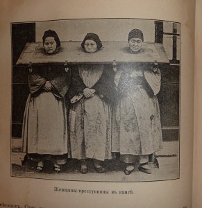 Китай и китайцы. 1900г.